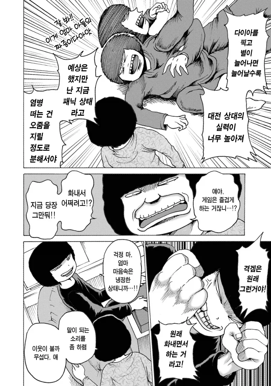 manga_76316202_5343_004.webp
