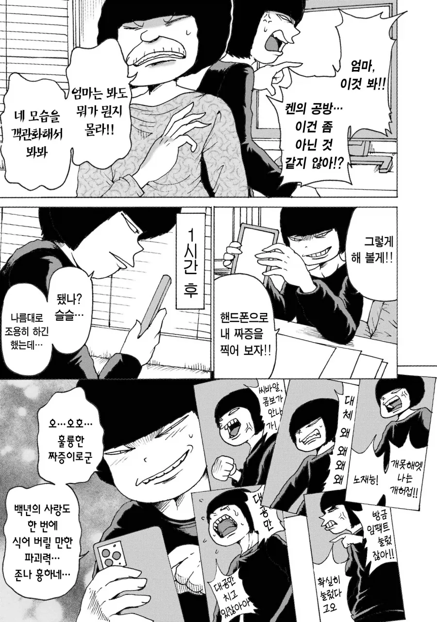 manga_76316202_5343_009.webp