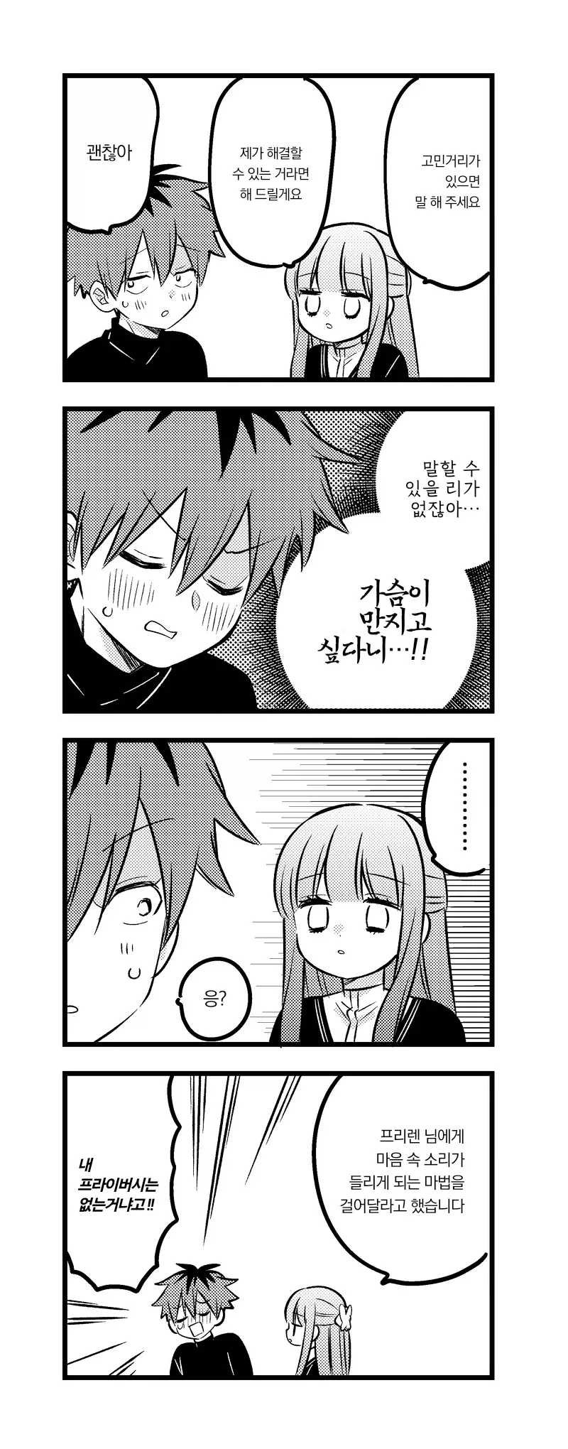 manga_76319341_0c50_002.webp
