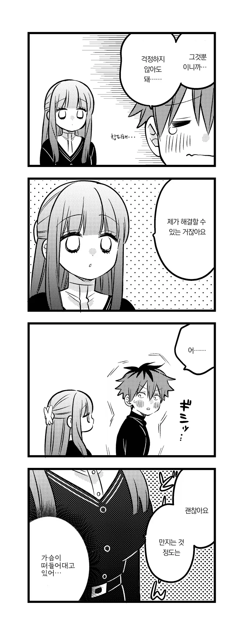 manga_76319341_0c50_003.webp