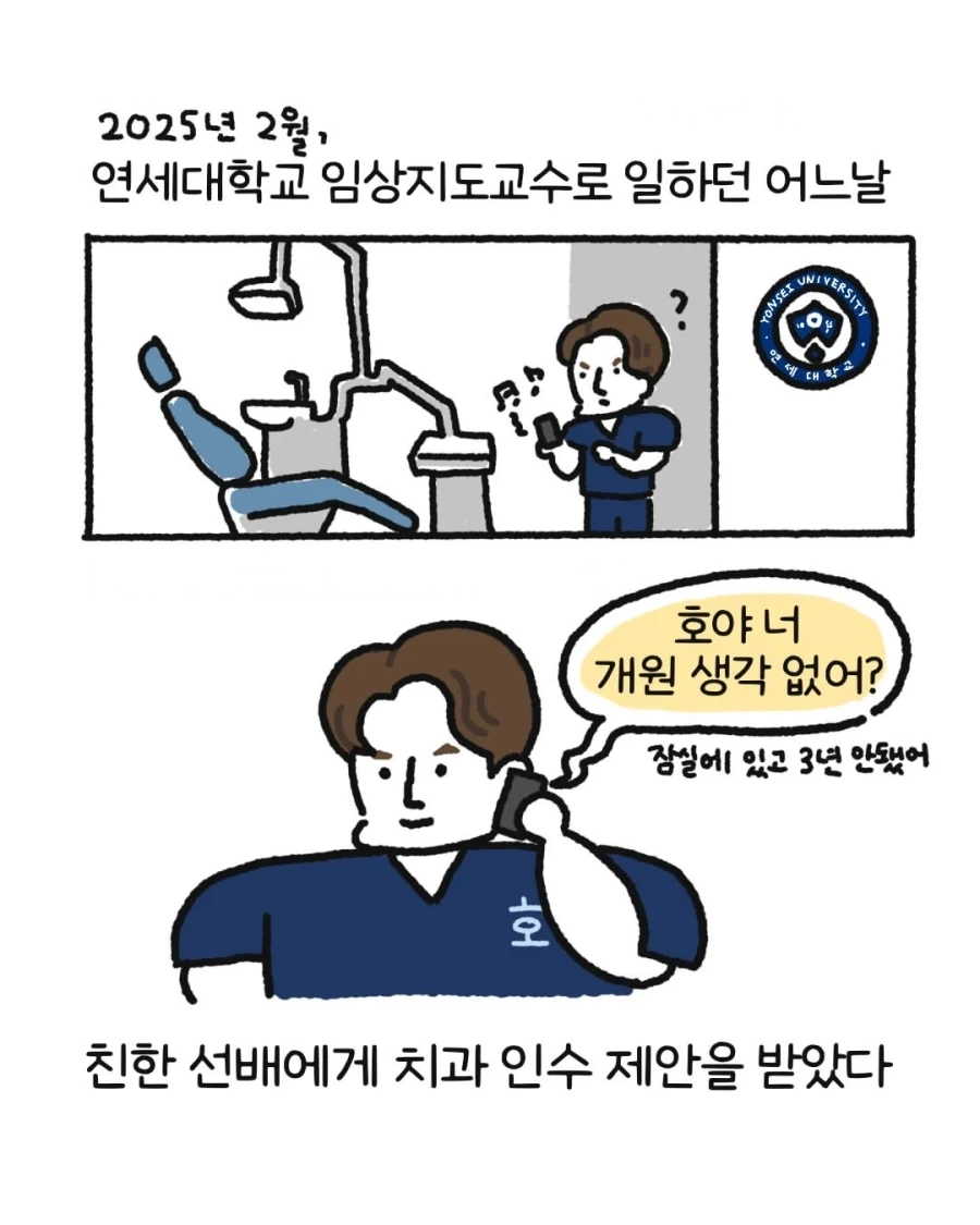 manga_76319671_1b0c_002.webp