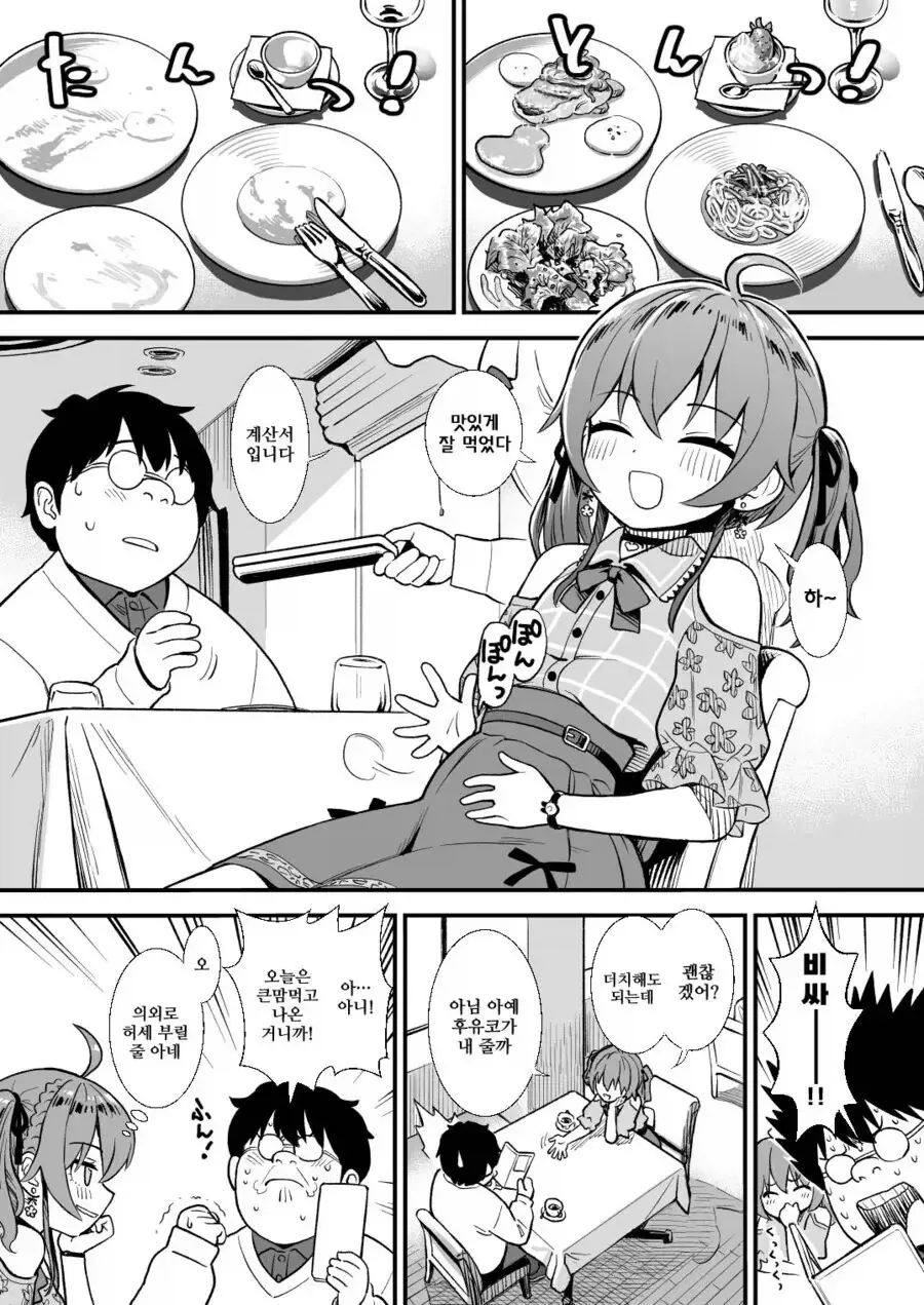 manga_76319797_2152_004.webp