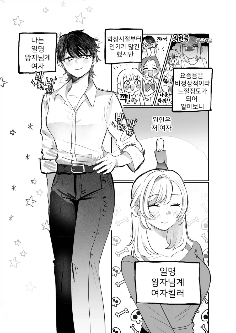 그냥 잊어버리자.manhwa 대표 이미지