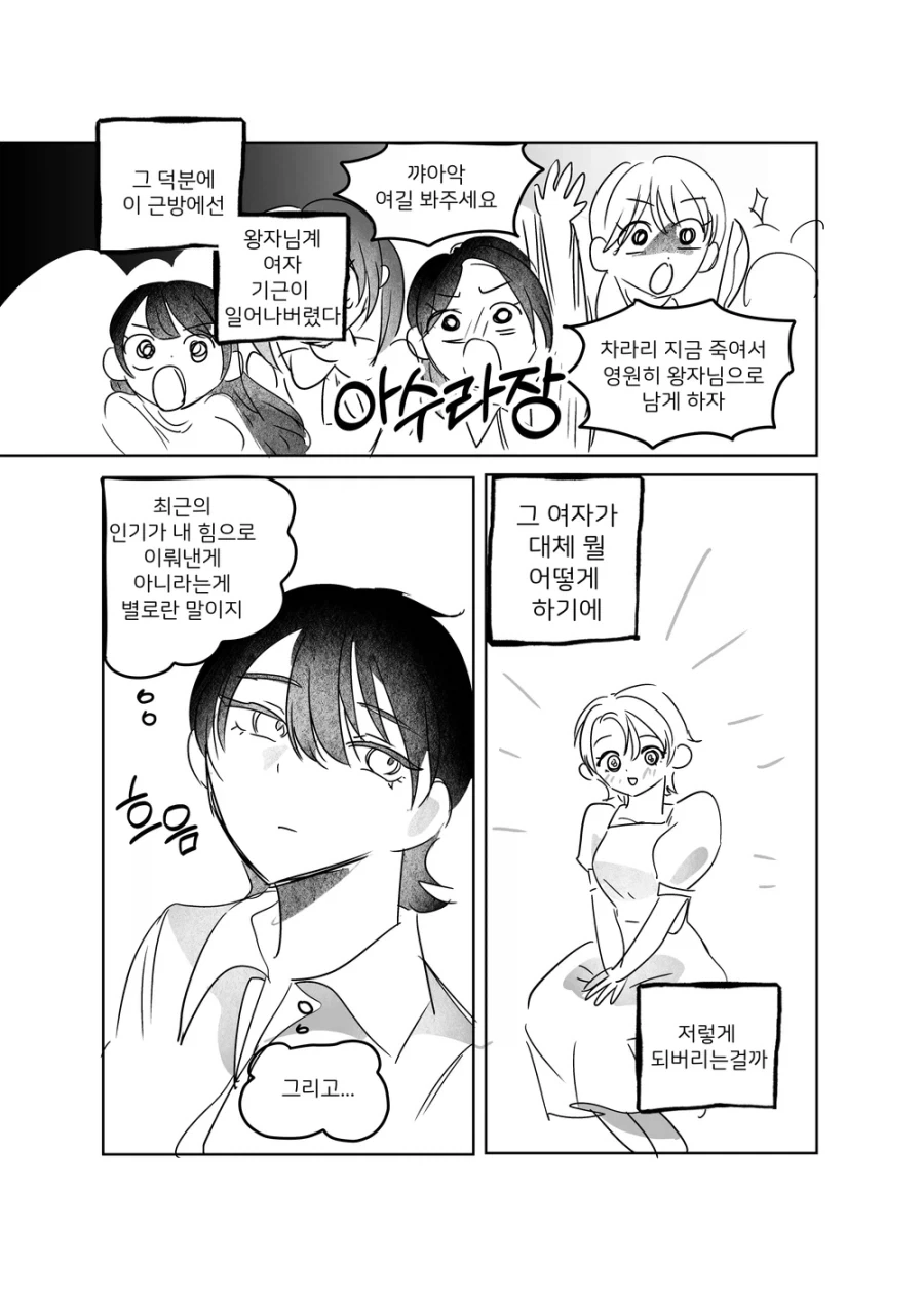 manga_76319883_c1e0_003.webp