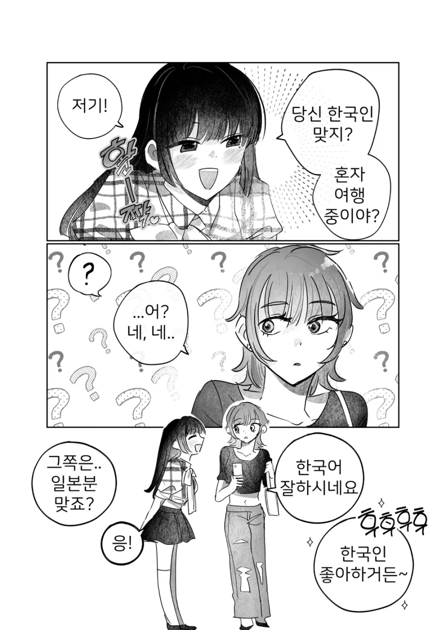유유자적농가]천사와 뱀파이어가 땅굴을 파는 방법 대표 이미지