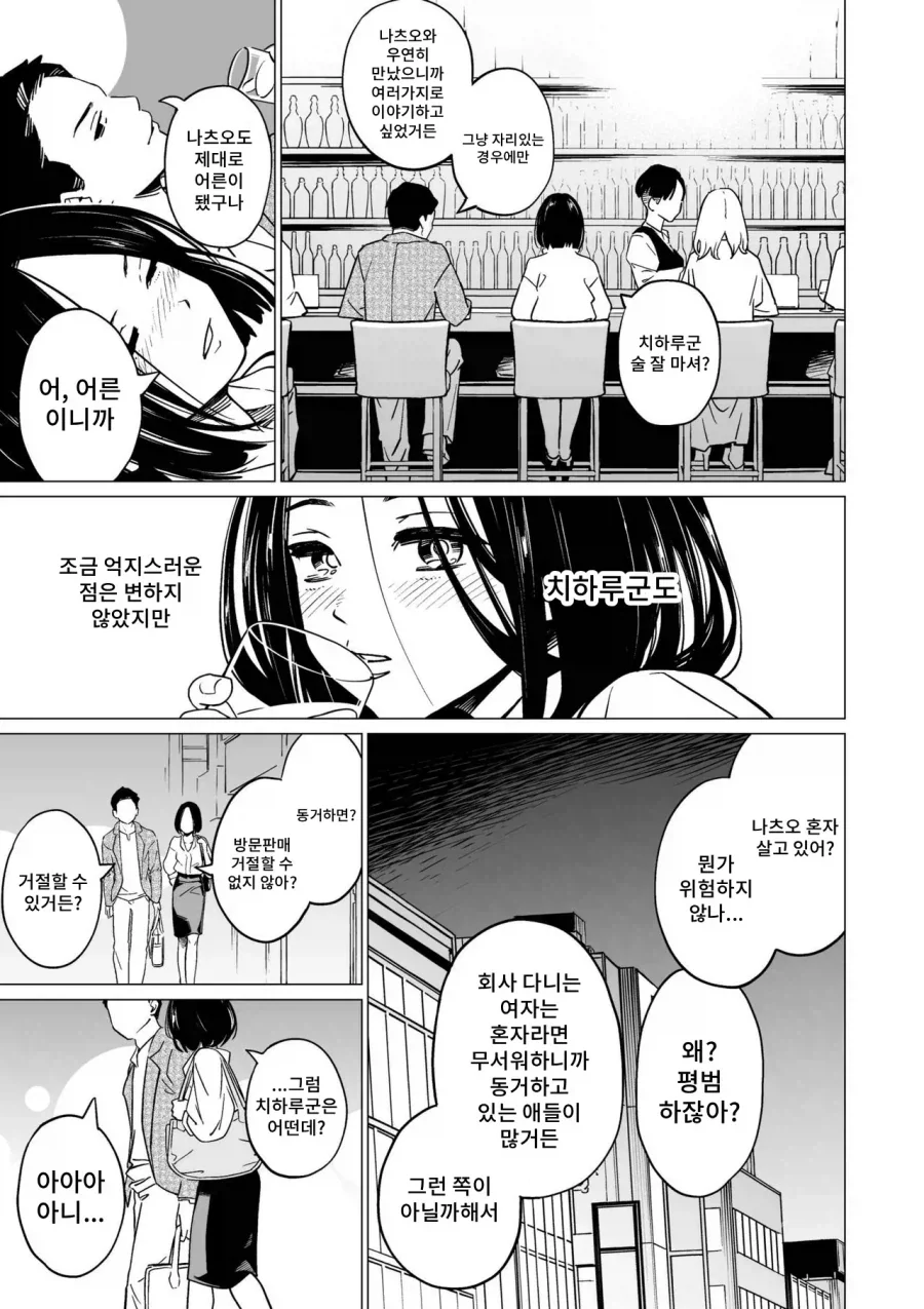 manga_76320037_6e66_002.webp