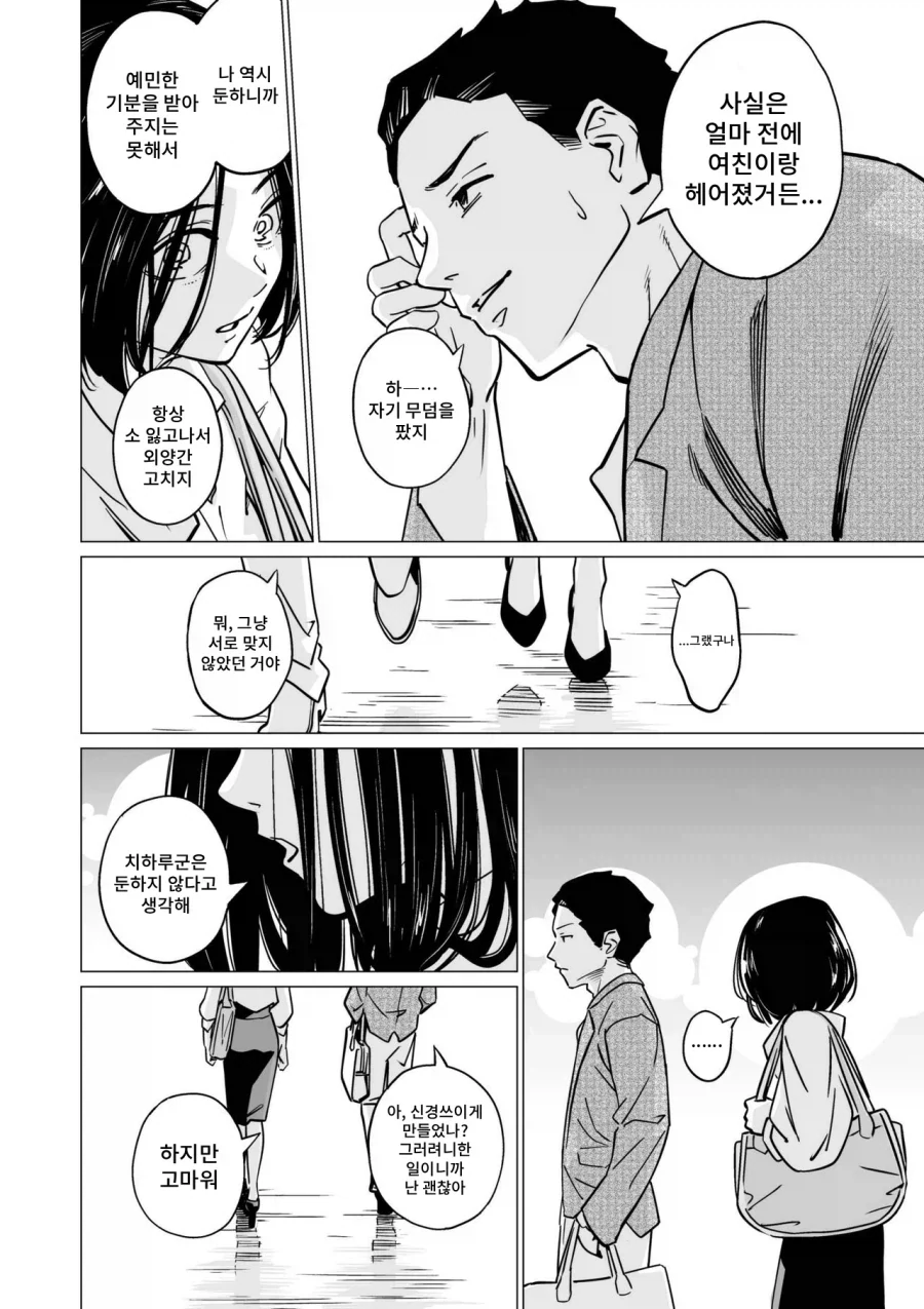 manga_76320037_6e66_003.webp