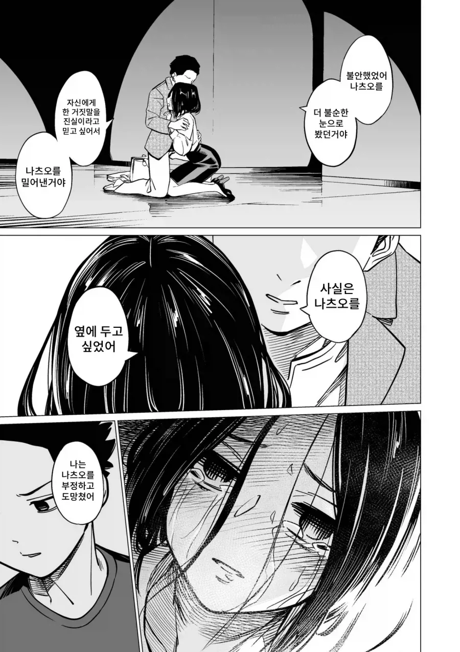 manga_76320037_6e66_005.webp