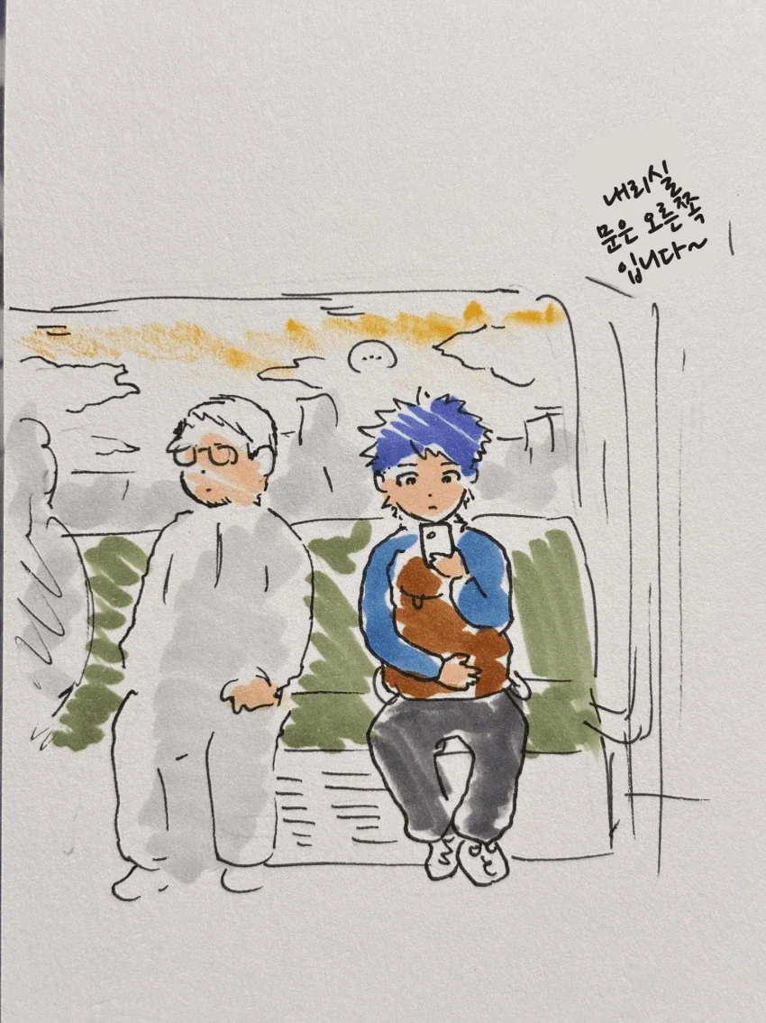 소고기 회식을 마다하는 신입.manwha 이미지 5