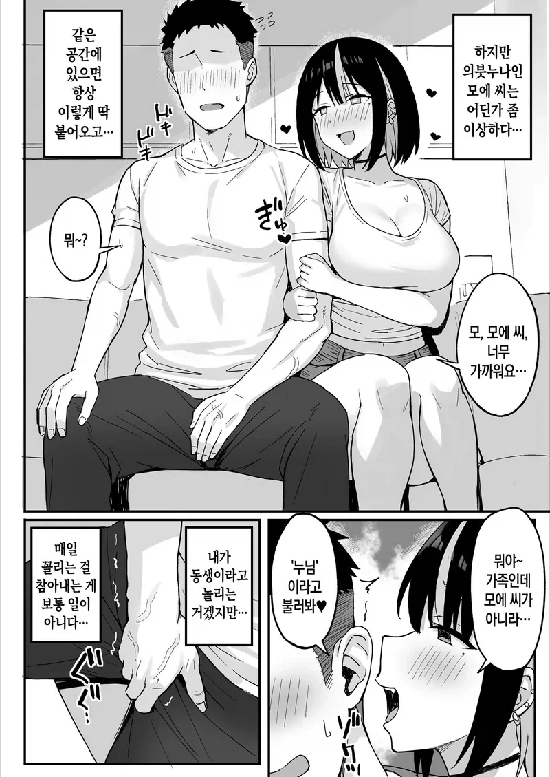 manga_76321944_40e9_002.webp