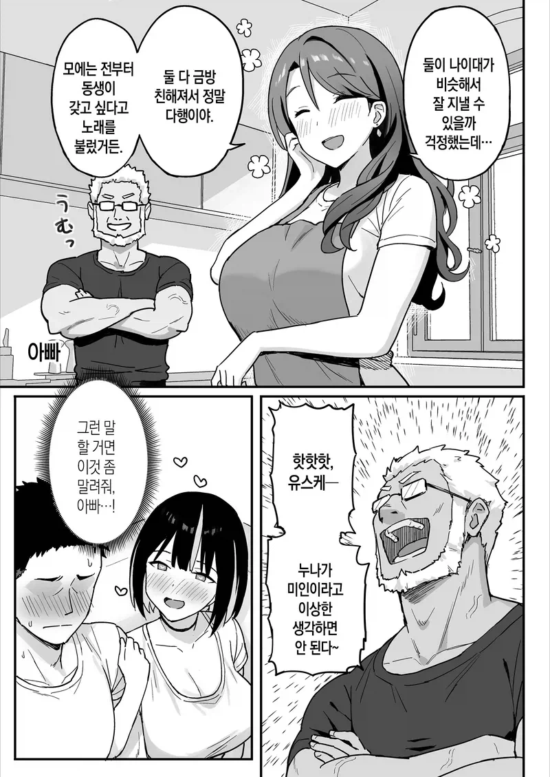 manga_76321944_40e9_003.webp