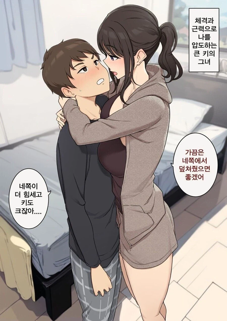 소고기 회식을 마다하는 신입.manwha 이미지 2