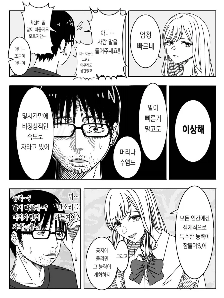 manga_76322012_faa0_004.webp