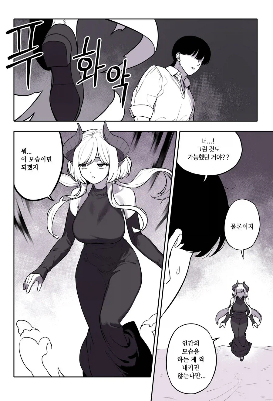 manga_76322338_0761_004.webp