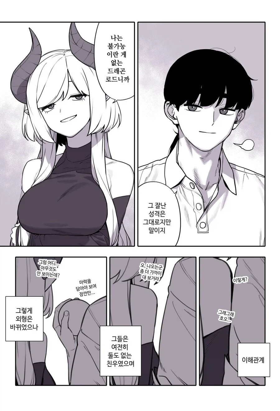 manga_76322338_0761_005.webp