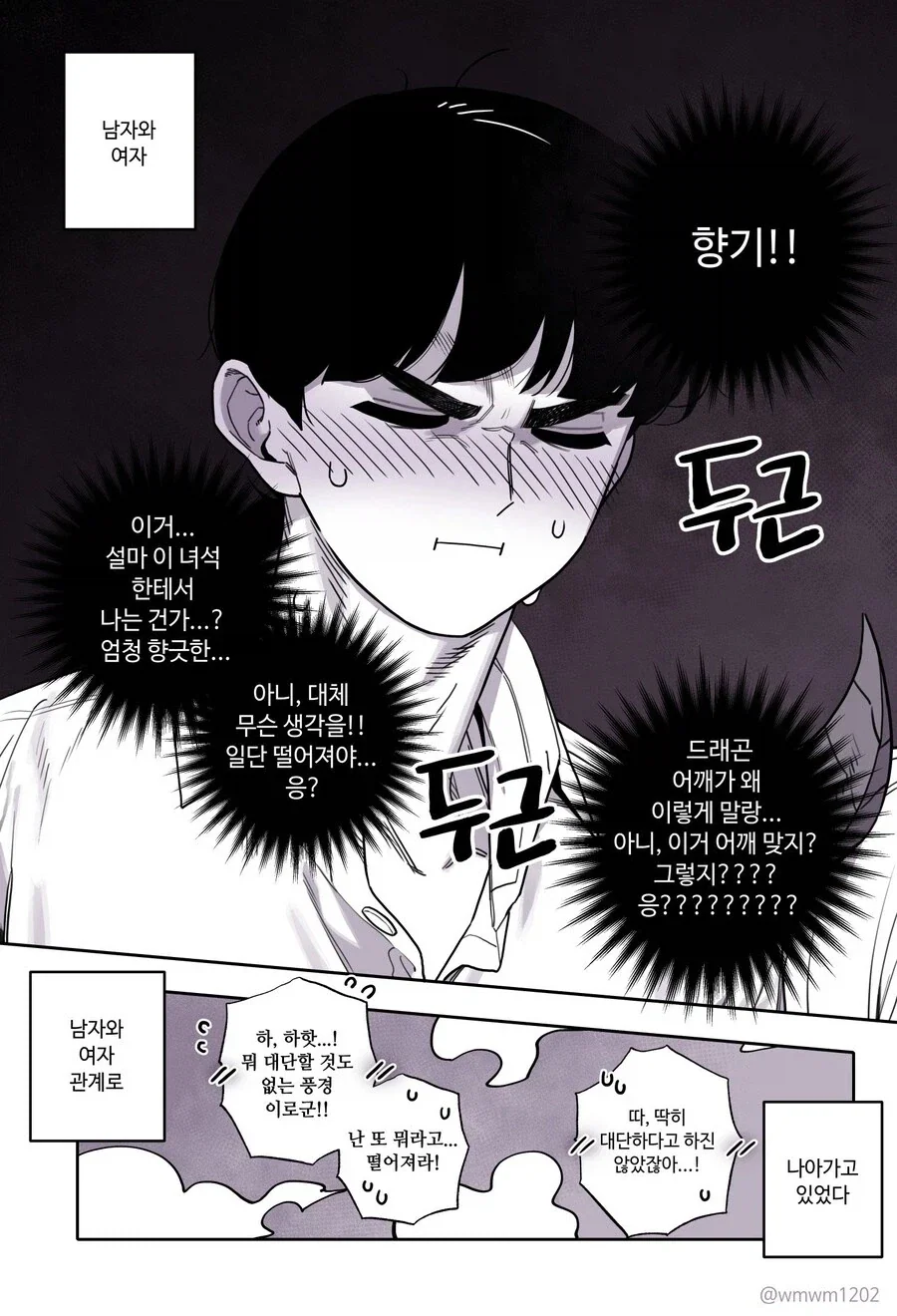 manga_76322338_0761_007.webp