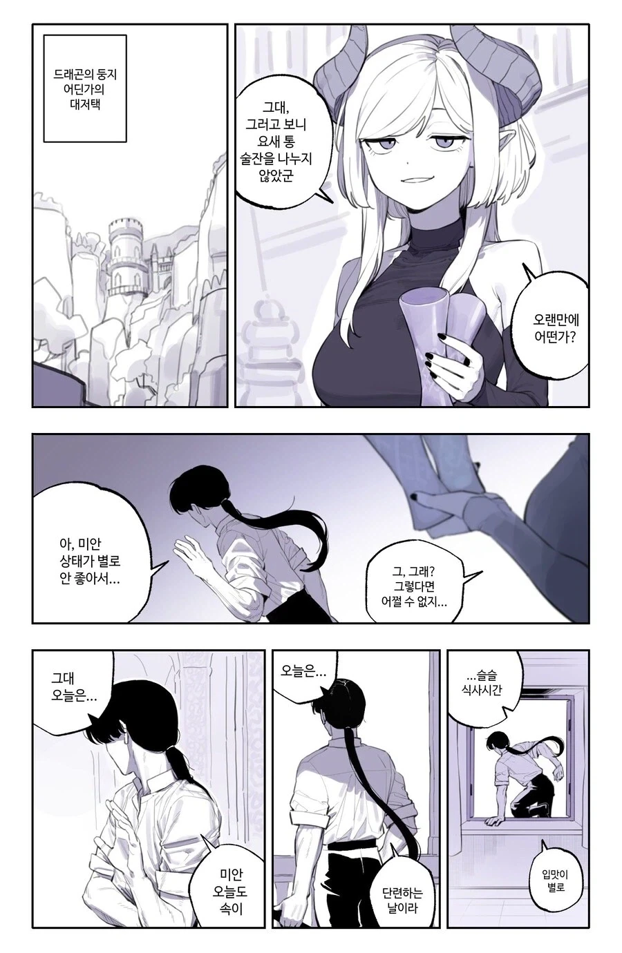 manga_76322338_0761_008.webp