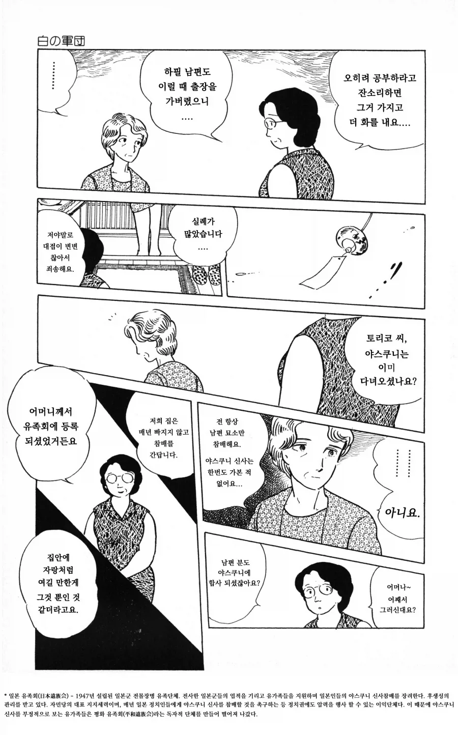 서큐버스 소환하는 만화 대표 이미지