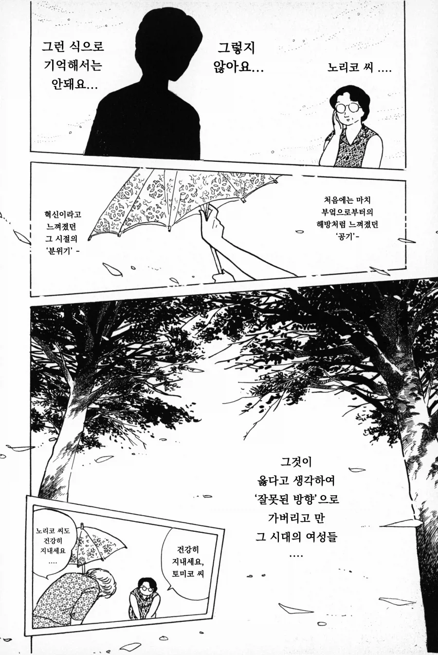 manga_76322892_75d2_002.webp
