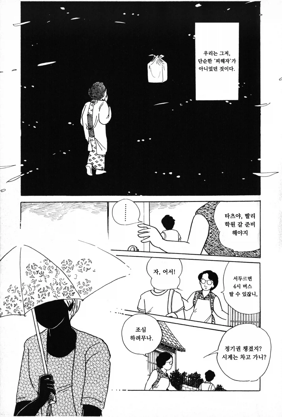 manga_76322892_75d2_003.webp