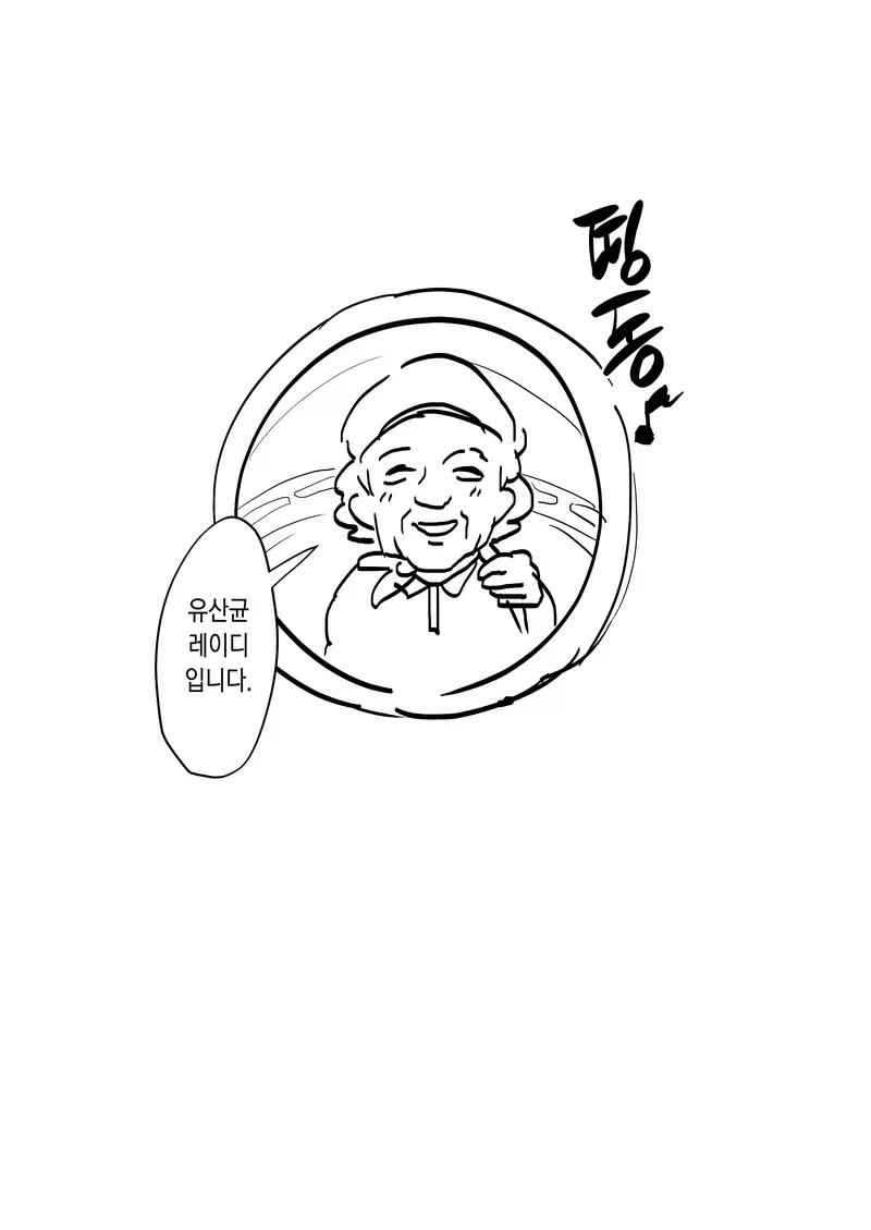 manga_76323310_c324_004.webp