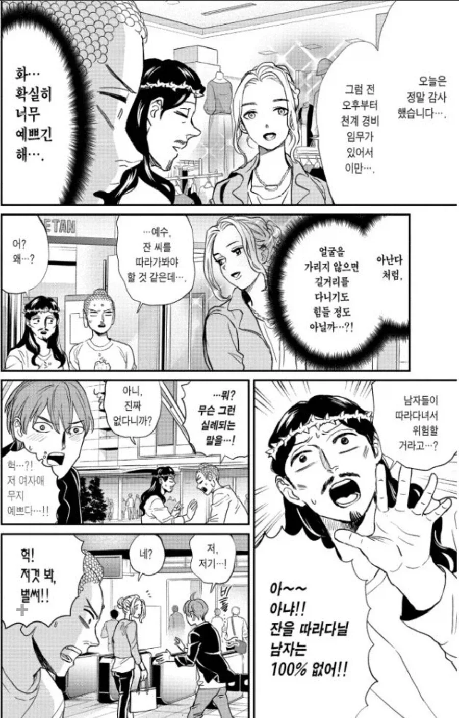 수인 여고생 만화.jpg 대표 이미지