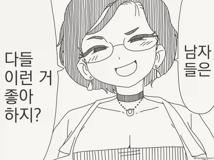 AI) 도축업을 하는 여자친구.MANGA 대표 이미지