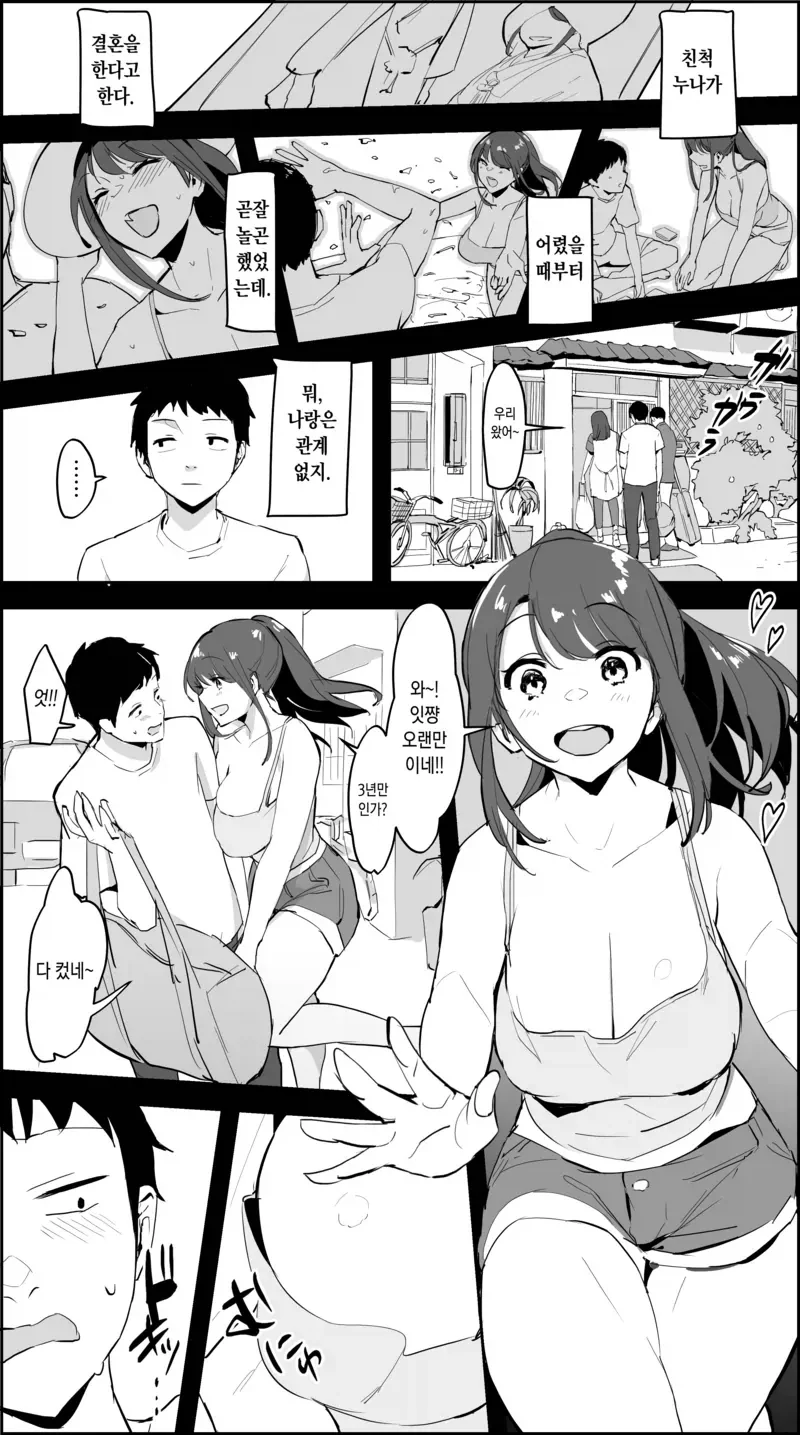소고기 회식을 마다하는 신입.manwha 이미지 4