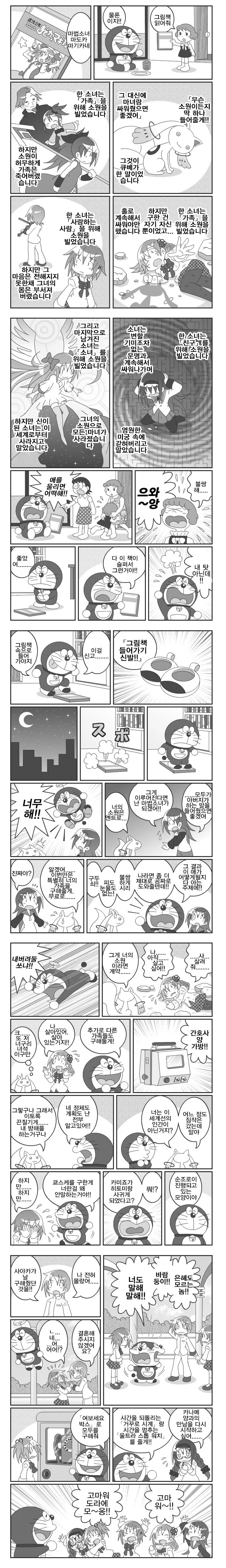 [던전밥] TRPG하는 manhwa 대표 이미지