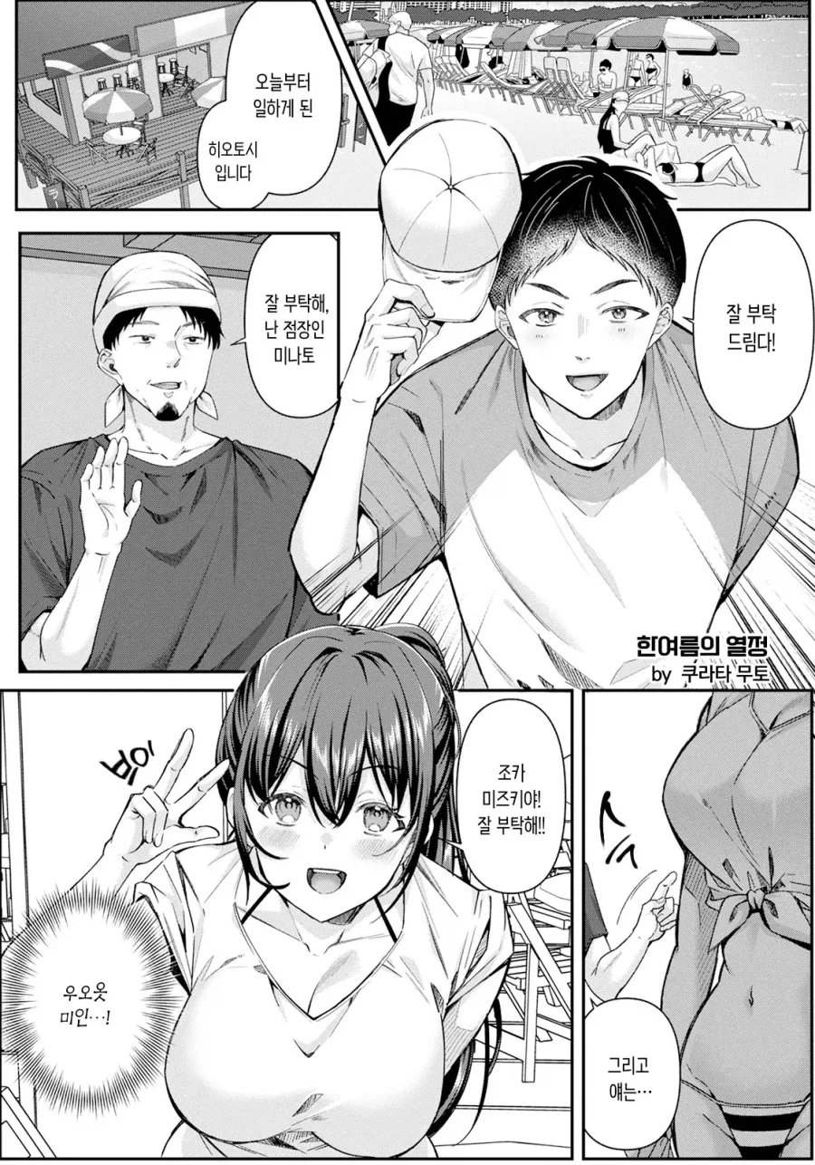 비둘기가 귀여운.manhwa 대표 이미지
