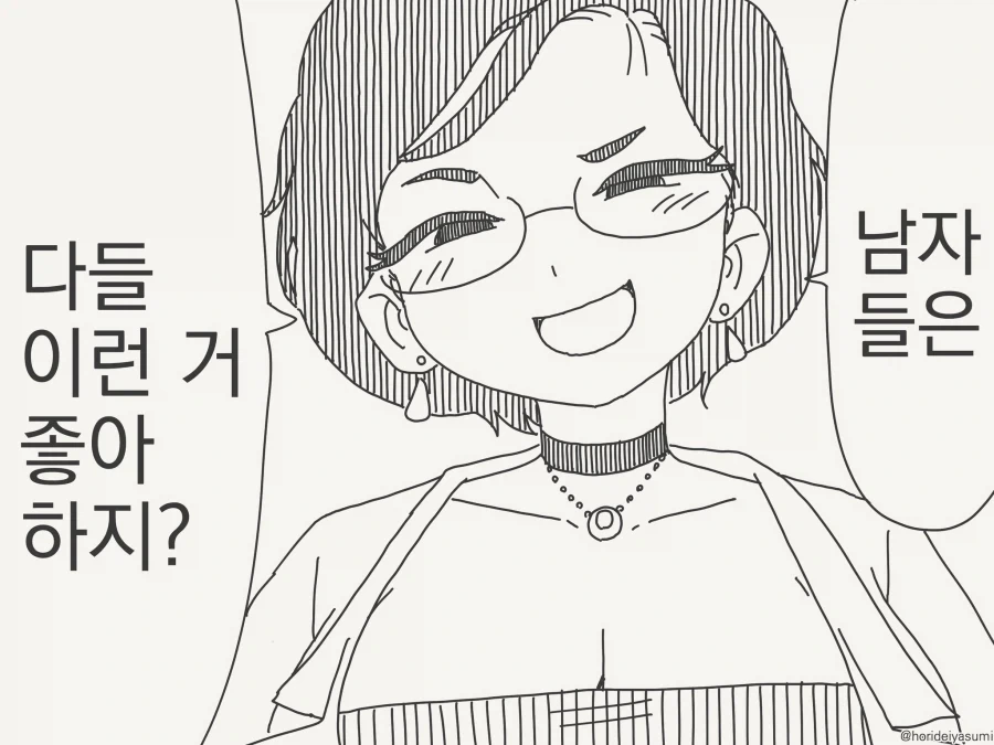 여고생을 풀었다 묶었다 하는 만화 대표 이미지