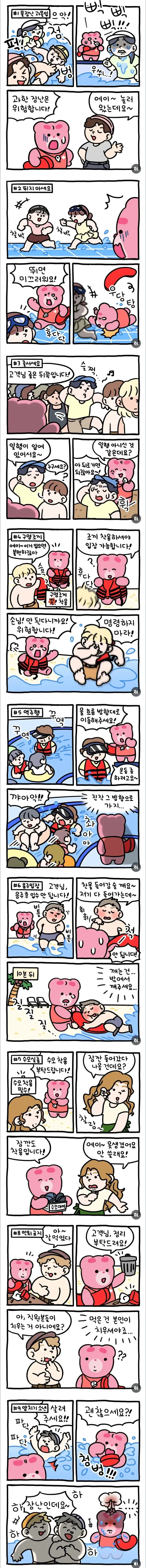 쉿, ㅅㅅ는 조용히!.manhwa 대표 이미지