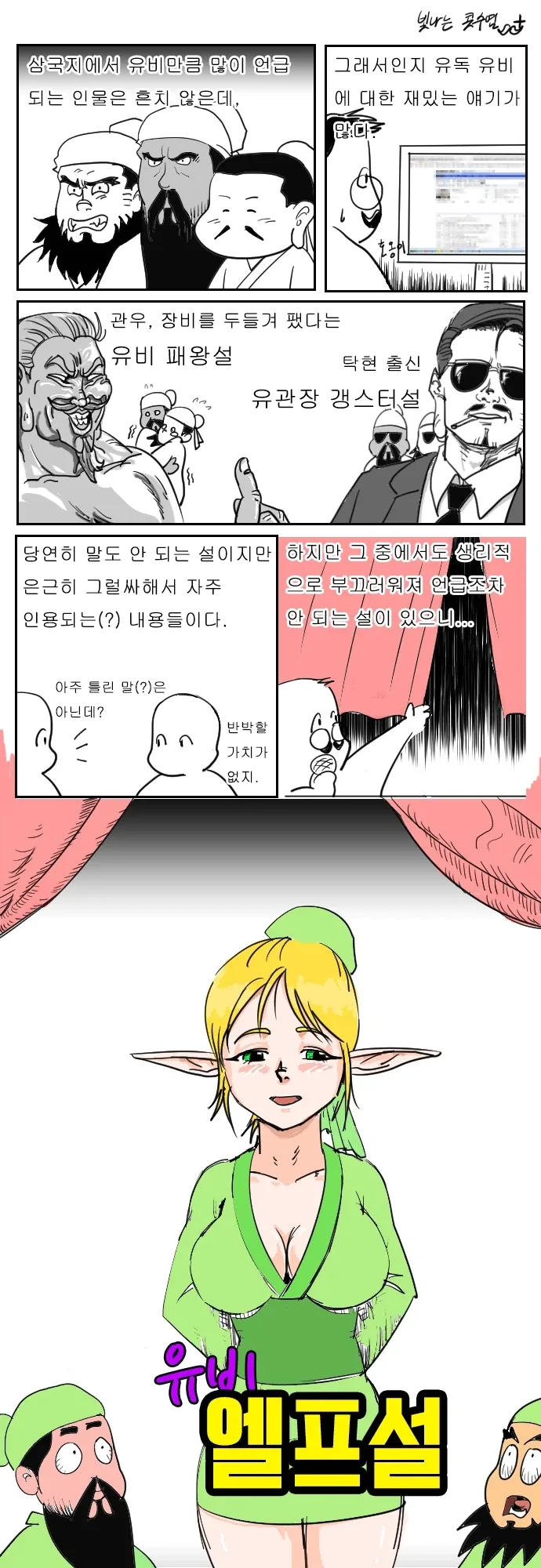 어린 신부 대표 이미지