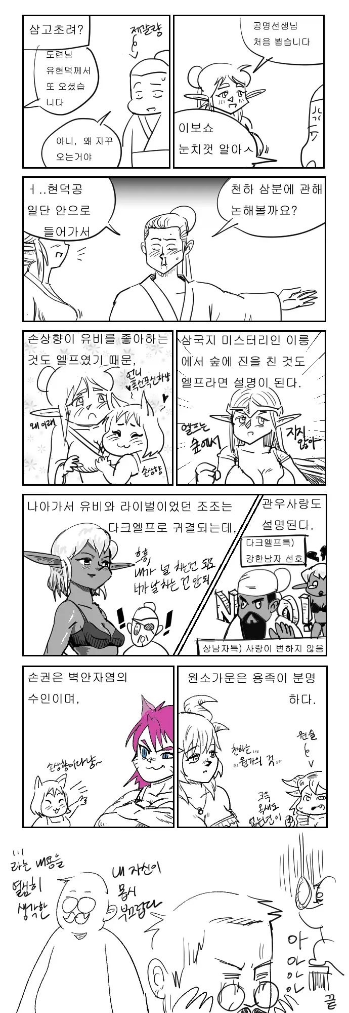 manga_76327584_84cf_004.webp