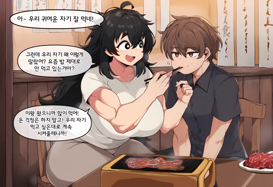 어느날 갑자기 몸무게 0.1t 되는 만화 대표 이미지