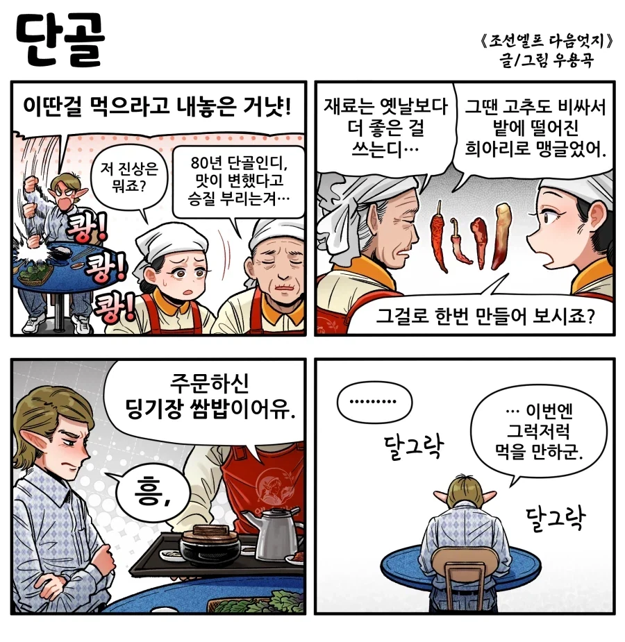 소꿉친구한테 고백하는 만화.manhwa 대표 이미지