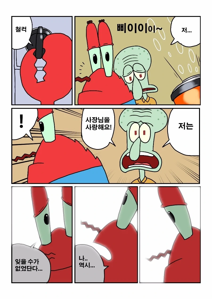 manga_76328668_3284_008.webp