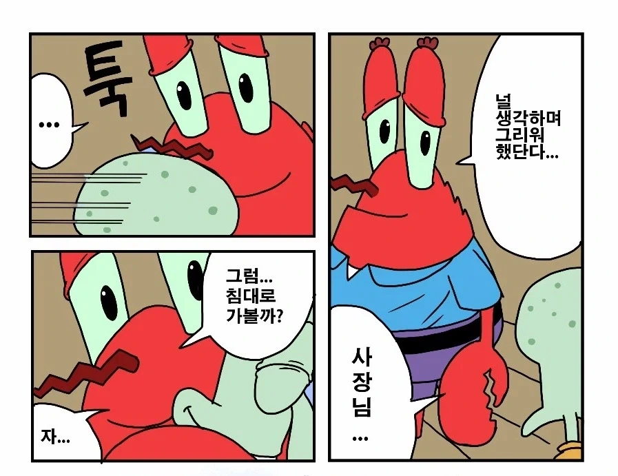 manga_76328668_3284_009.webp