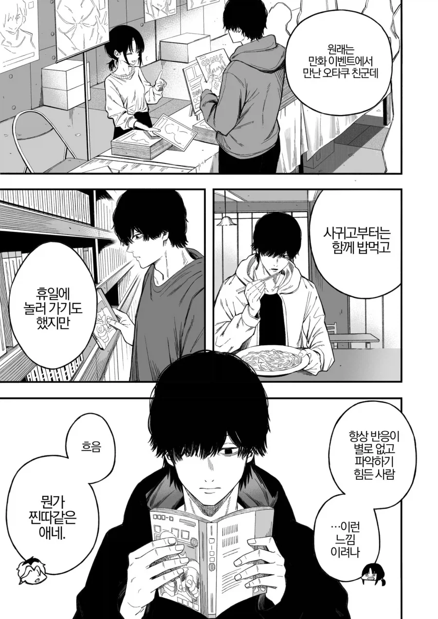 manga_76329599_6f96_004.webp