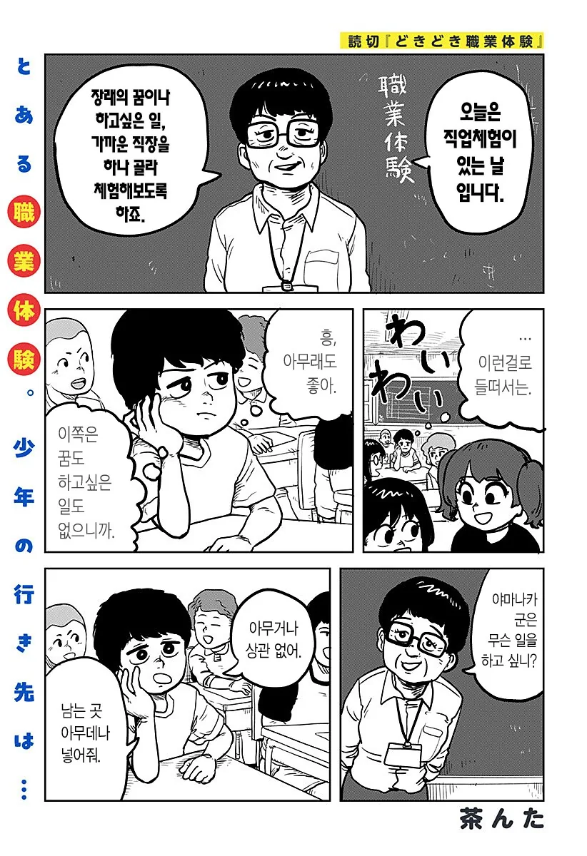 명조) 여기 제대로 된 학원 맞냐고!! 만화 대표 이미지