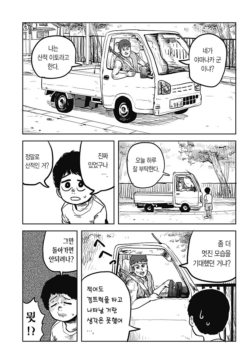 manga_76329677_3aed_003.webp