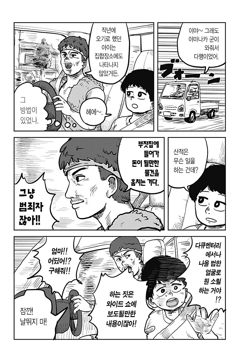 manga_76329677_3aed_004.webp