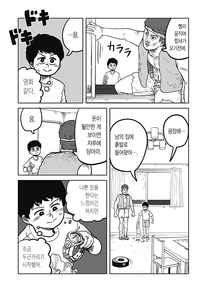 manga_76329677_3aed_007.webp