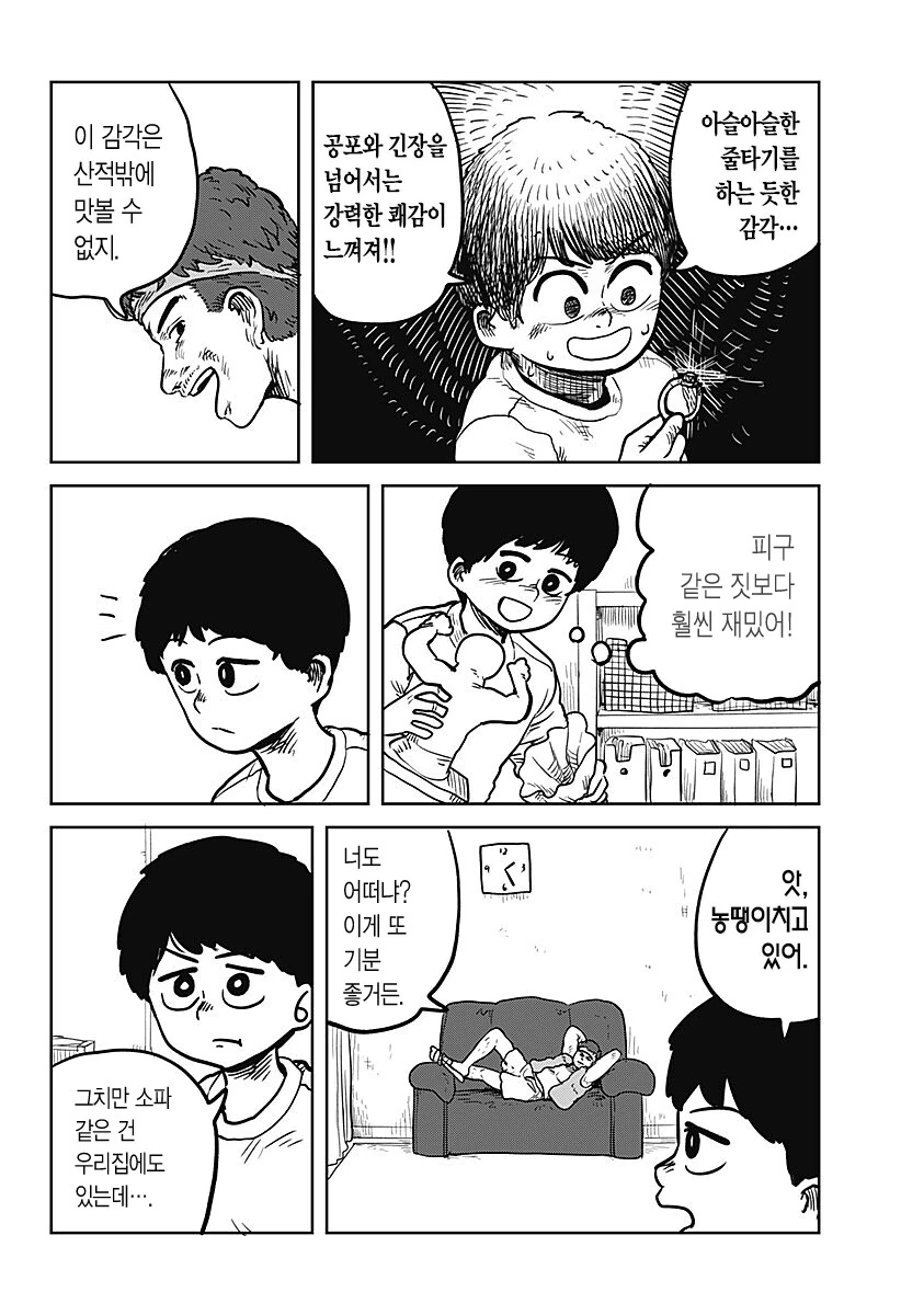 manga_76329677_3aed_008.webp