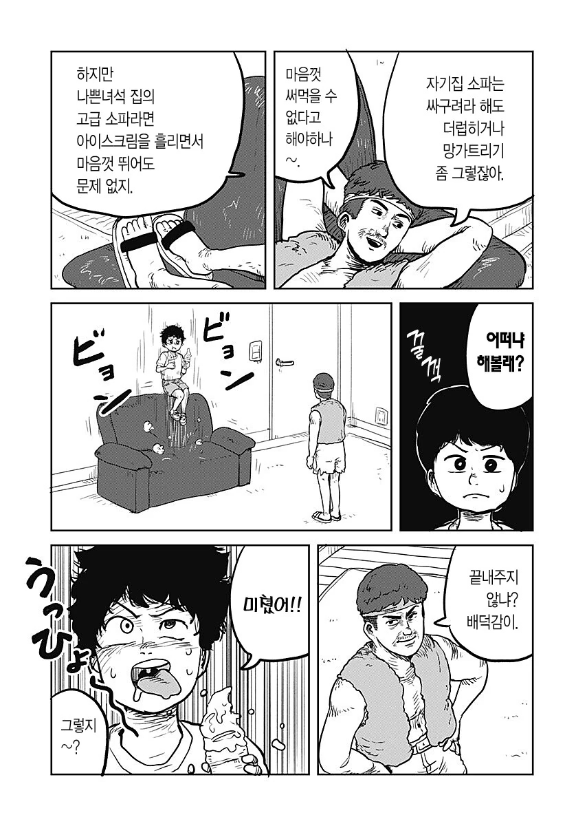 manga_76329677_3aed_009.webp
