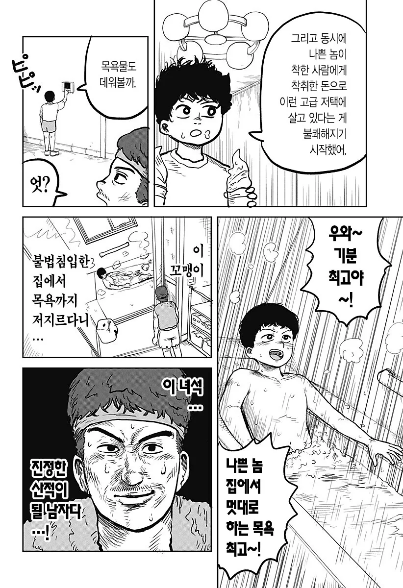manga_76329677_3aed_010.webp