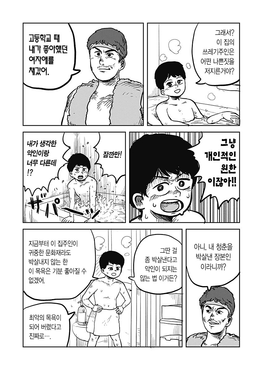 manga_76329677_3aed_011.webp
