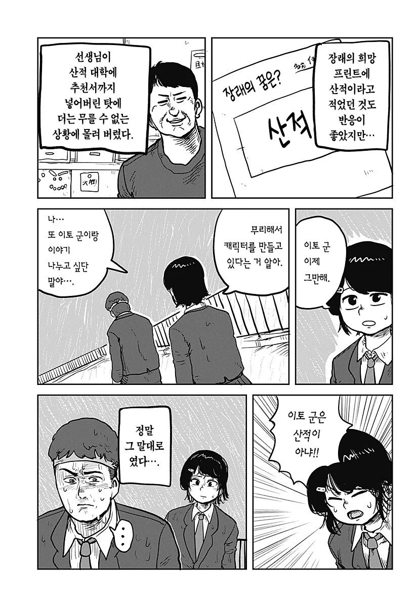 manga_76329677_3aed_015.webp