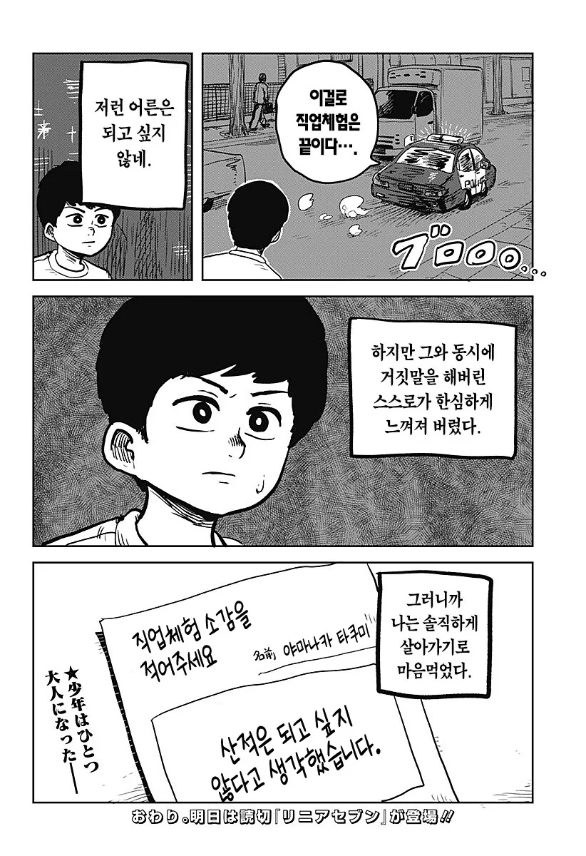 manga_76329677_3aed_020.webp