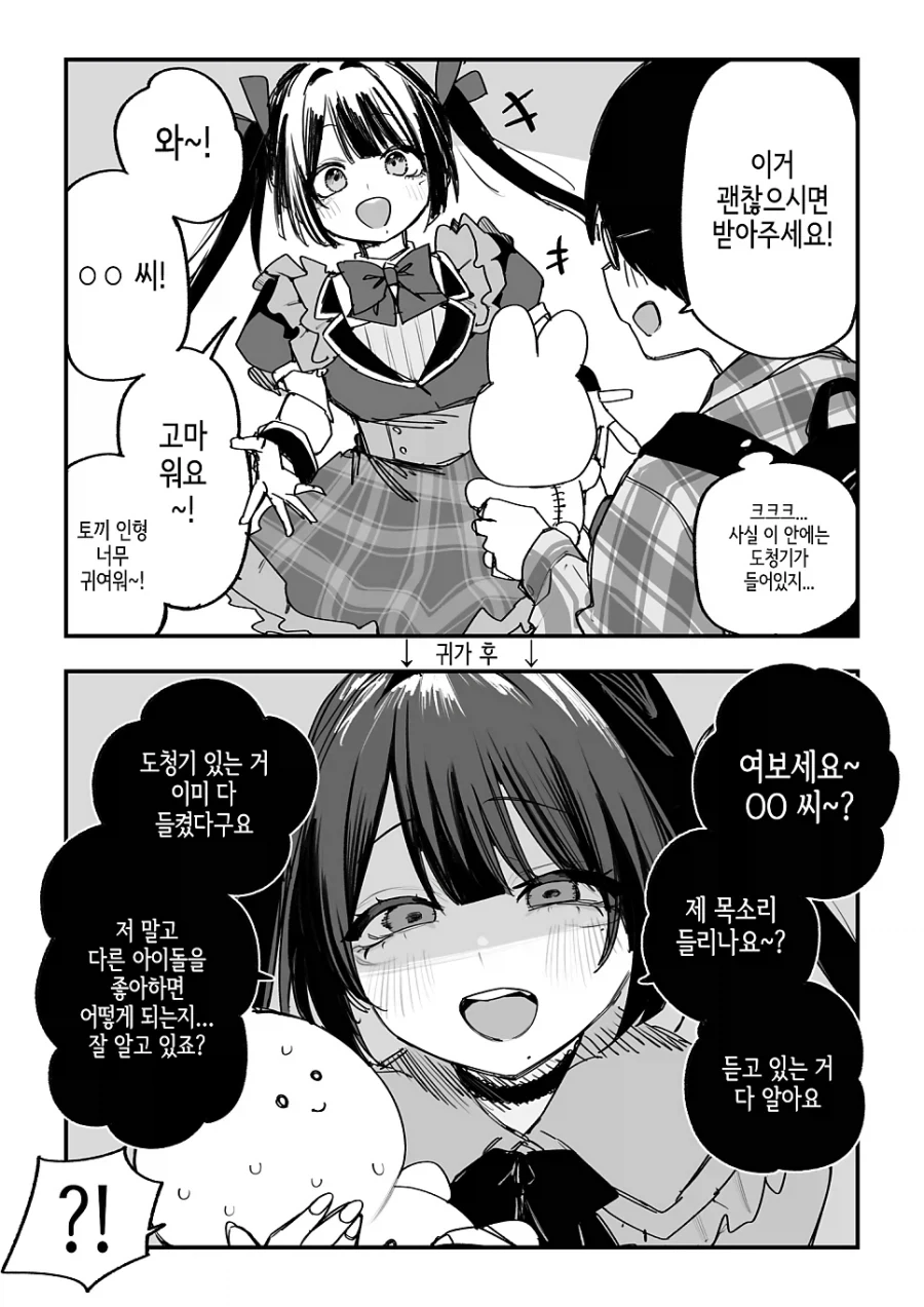 내마위) 배란하는 만화.manga 대표 이미지